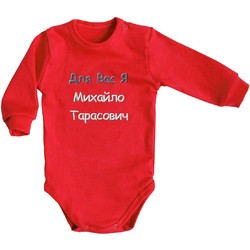 Боді Для Вас Я